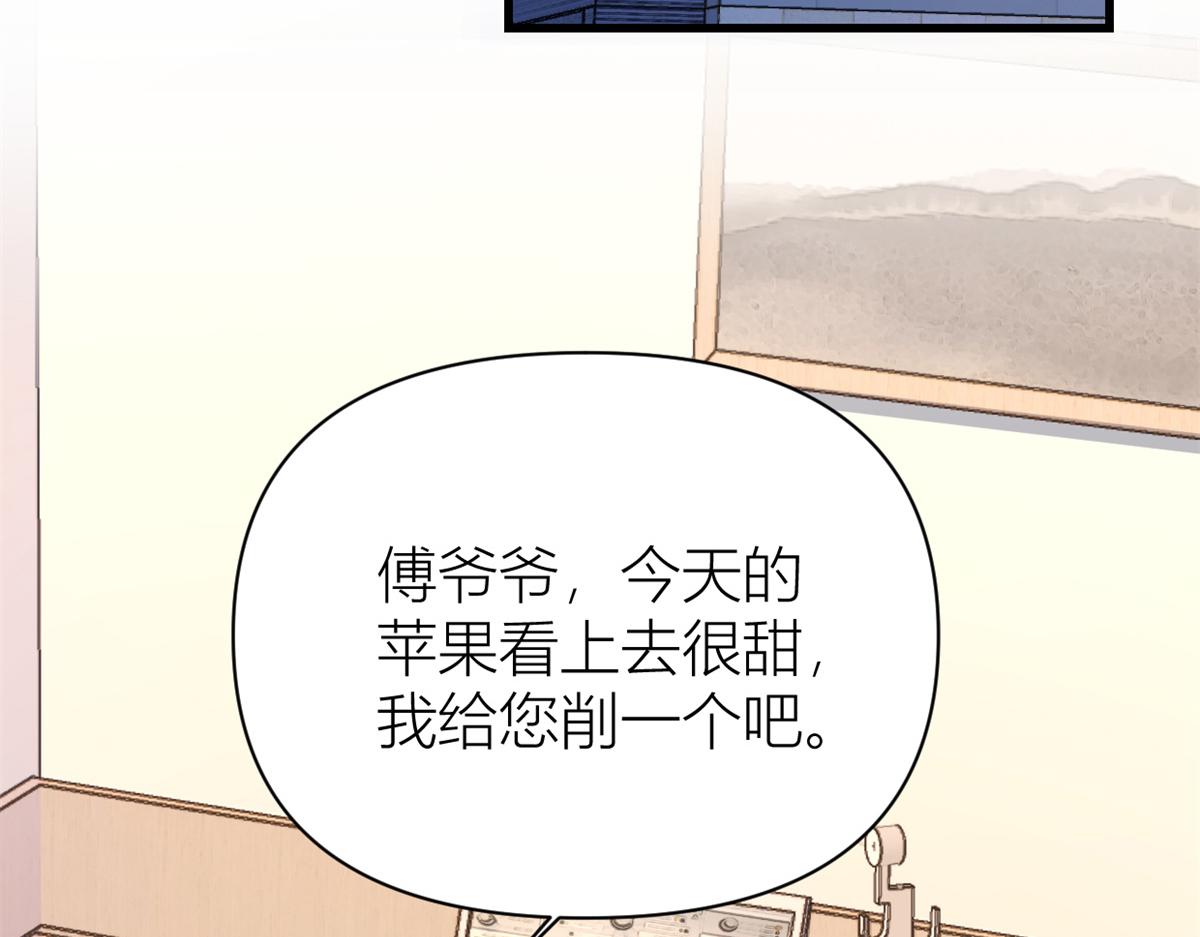 第125话 爷爷的刁难7