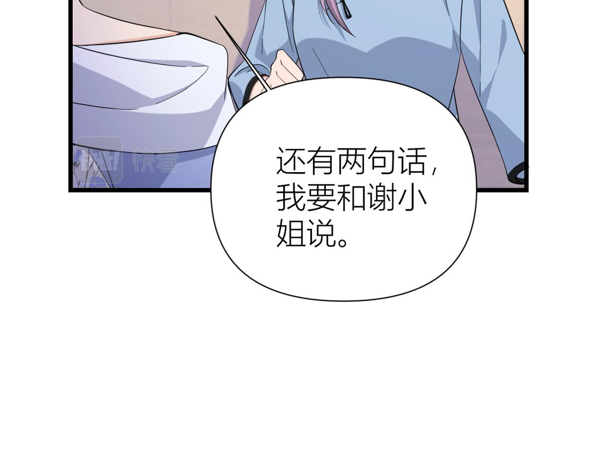 第144话 打脸谢菲！85