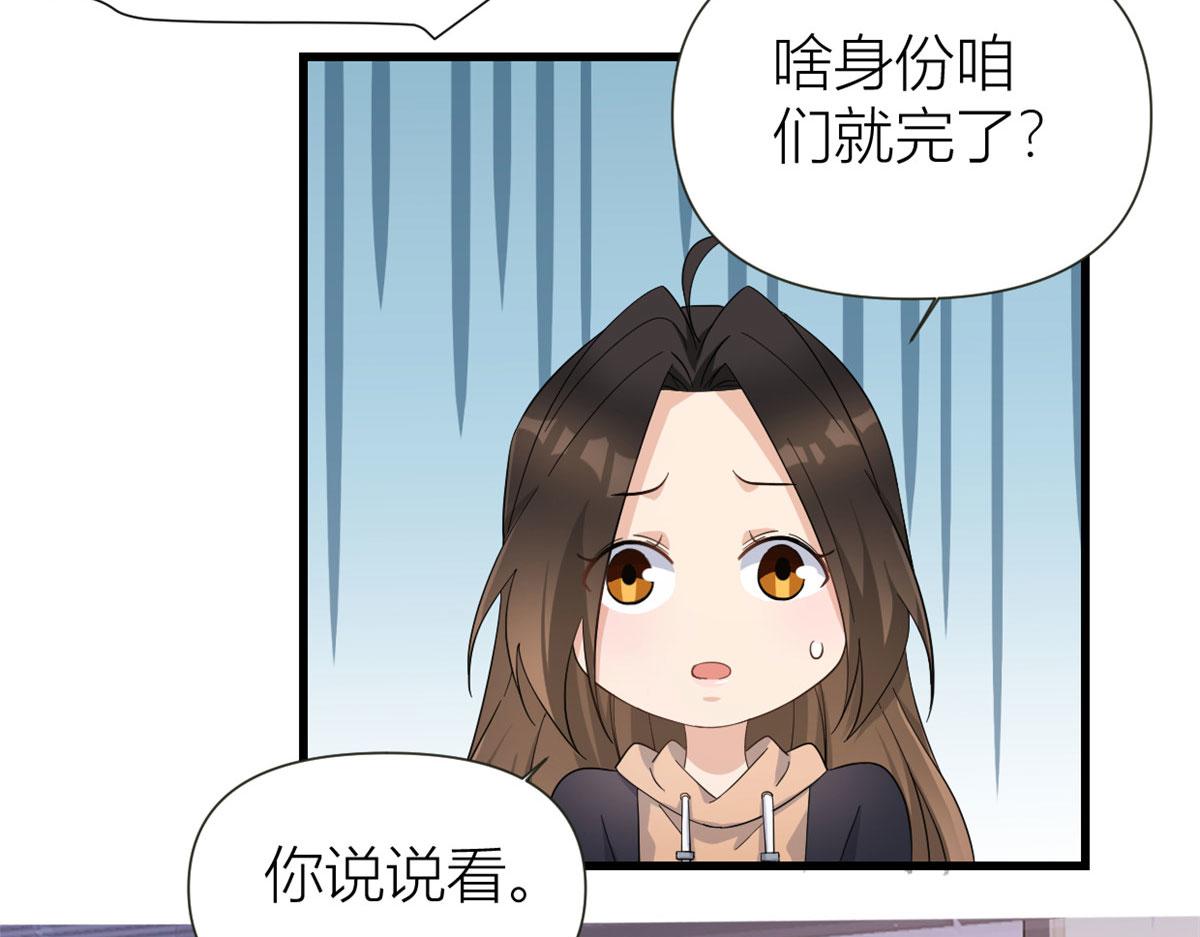 第141话 来自霸总的威胁10