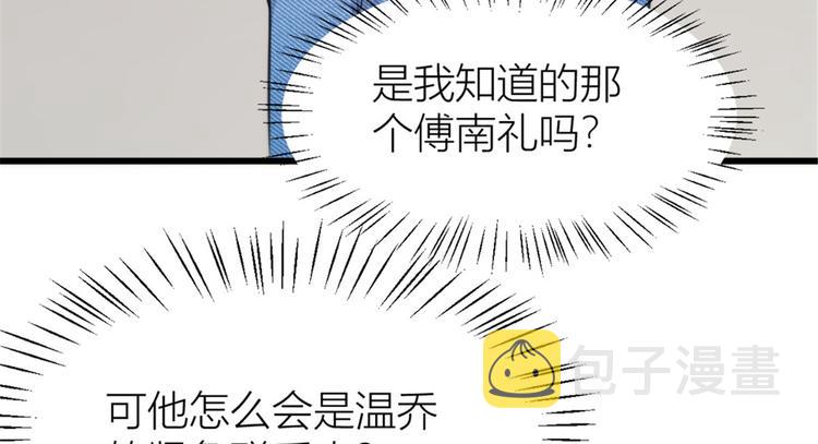 第33话 你对温乔做了什么？61