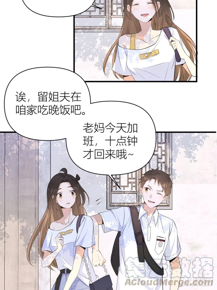 第65话 傅妈妈登场！6