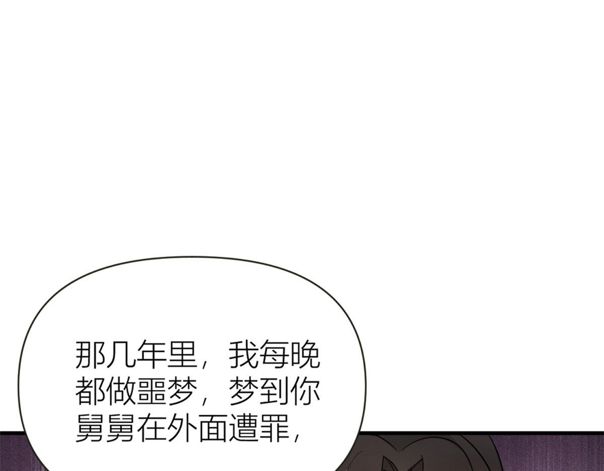 第92话 见家长93