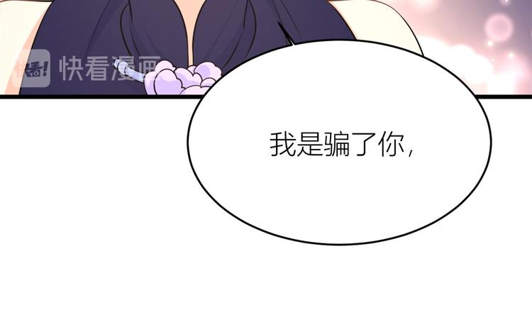 第18话 不可以骗我66