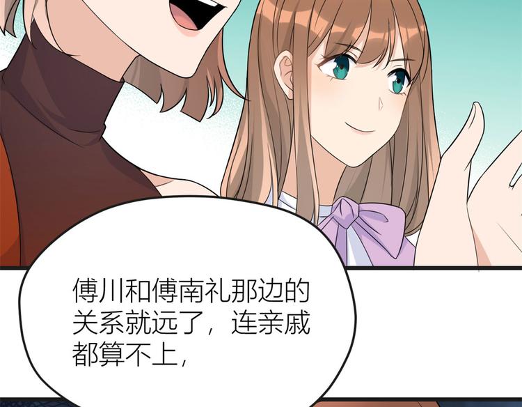 第30话 怎么可能看得上她？101