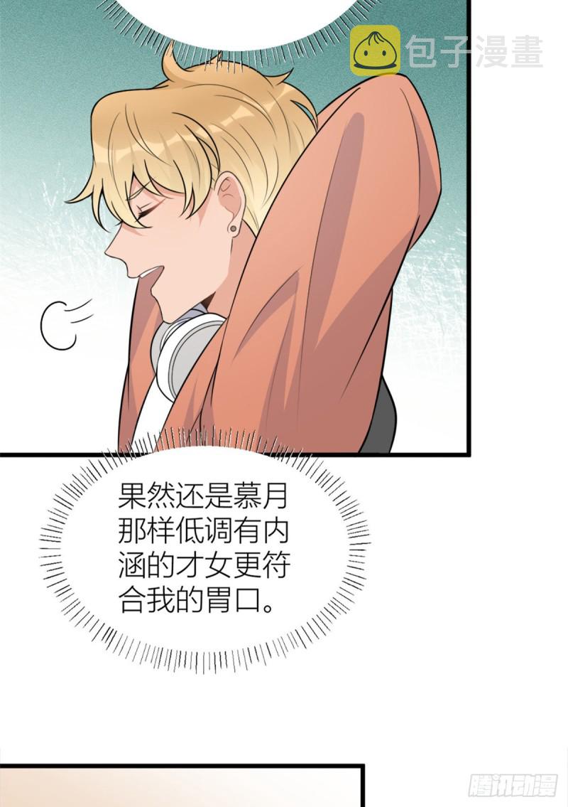 第48话 吃醋啦8