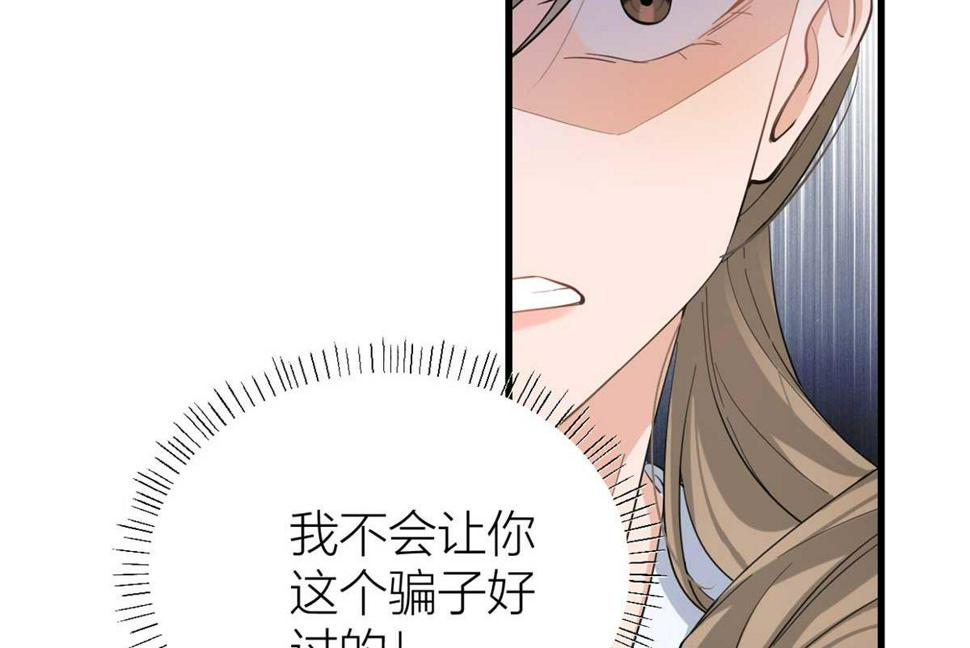 第151话 算计温乔23