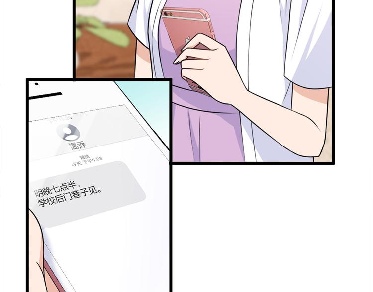 第42话 滚出温家！92