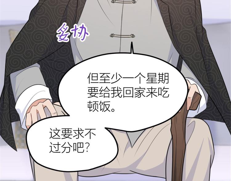 第37话 你等着40