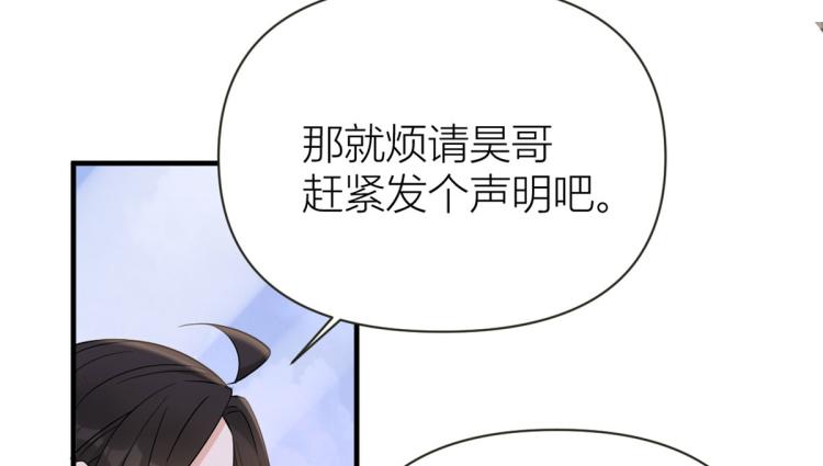 第79话 初恋死了TAT90