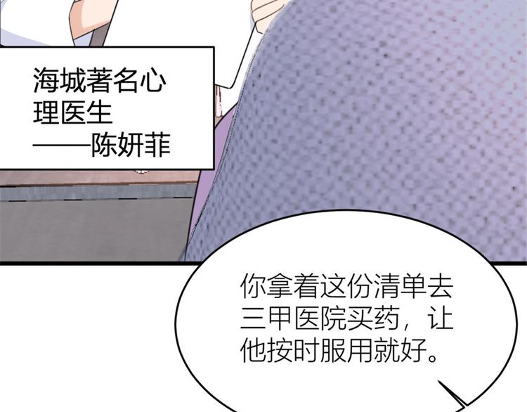 第32话 是谁？8