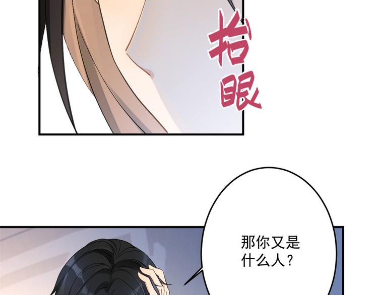 第1话 我是你老婆113