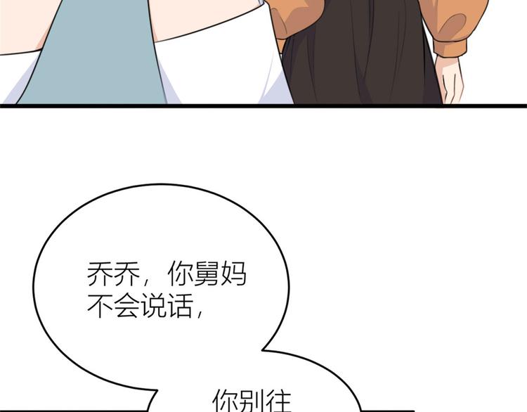 第27话 算账！26