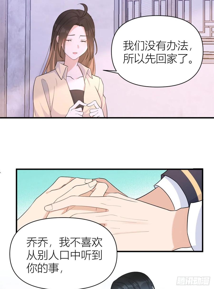第72话 收购学校！7