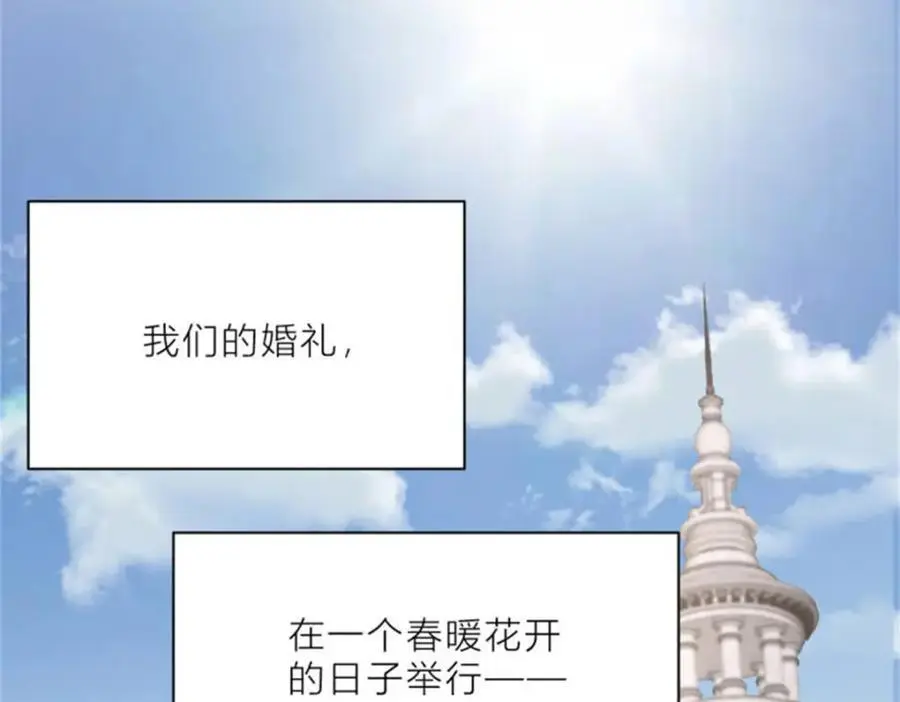 第199话 我们的婚礼42