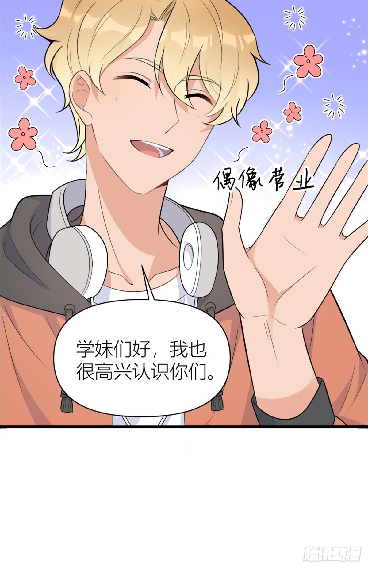 第49话 深情对视？3
