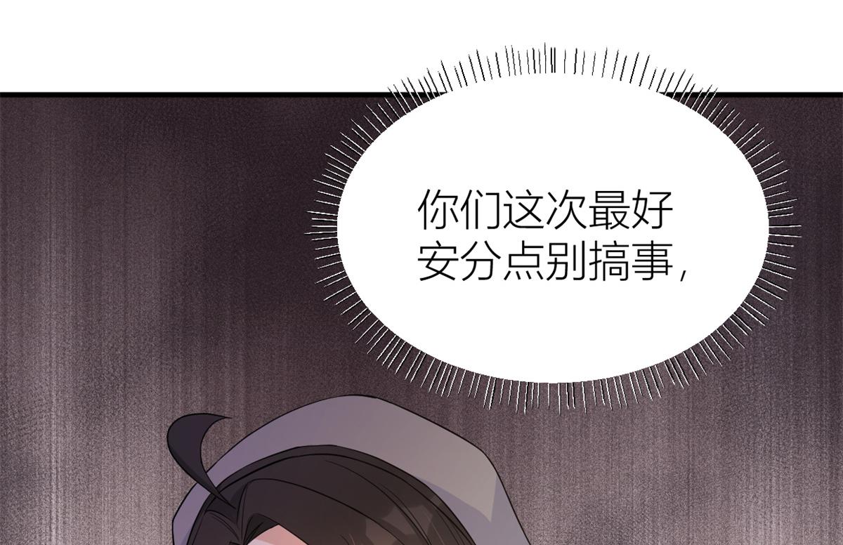 第84话 “花瓶”温乔82