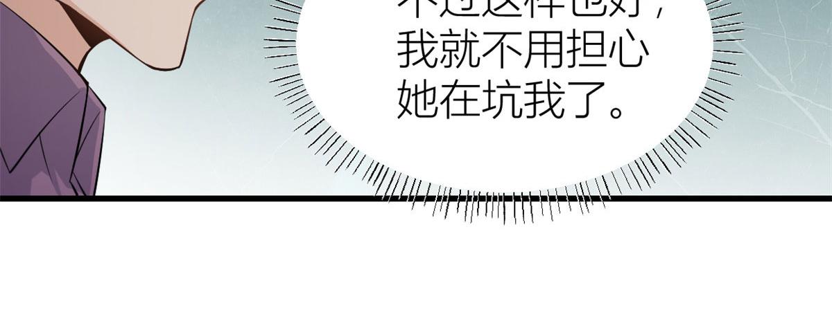 第134话 温乔的陷阱51