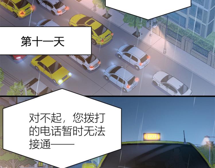 第77话 是要分手吗？5