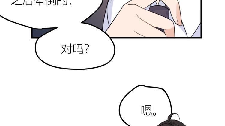 第34话 引我吃醋吗？107