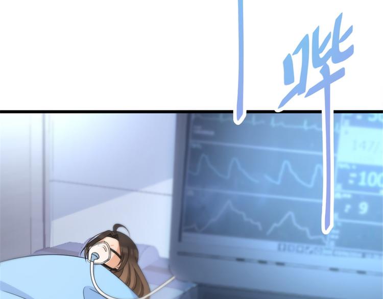 第33话 你对温乔做了什么？86