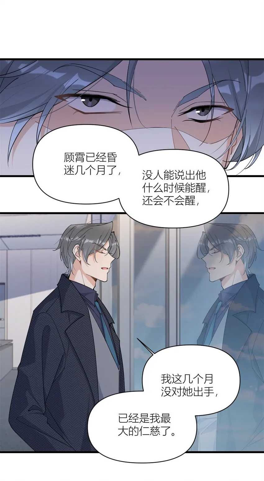 第169话 车祸？！11