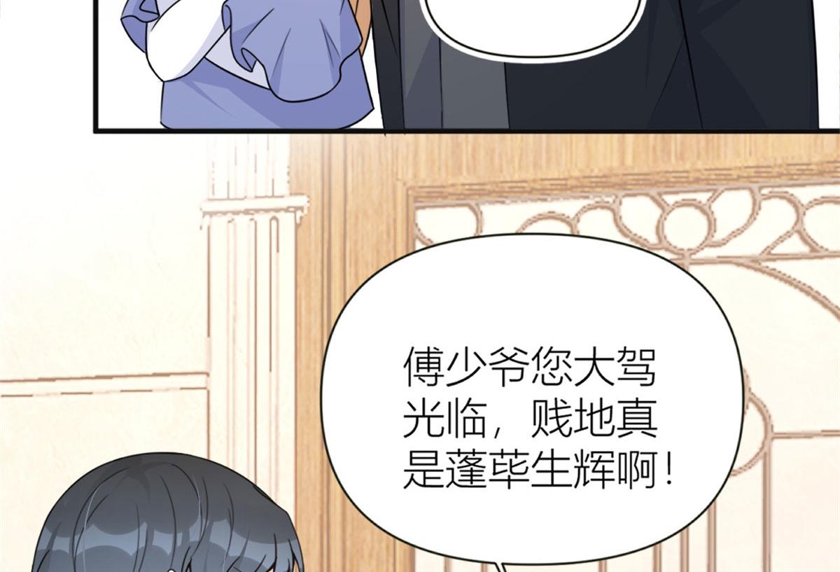 第93话 我就是傅南礼93