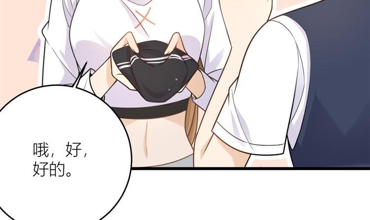 第5话 我们谈了多久了？9