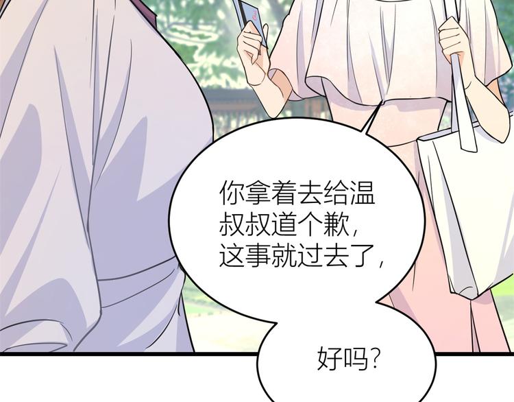 第7话 白莲花当久了！44