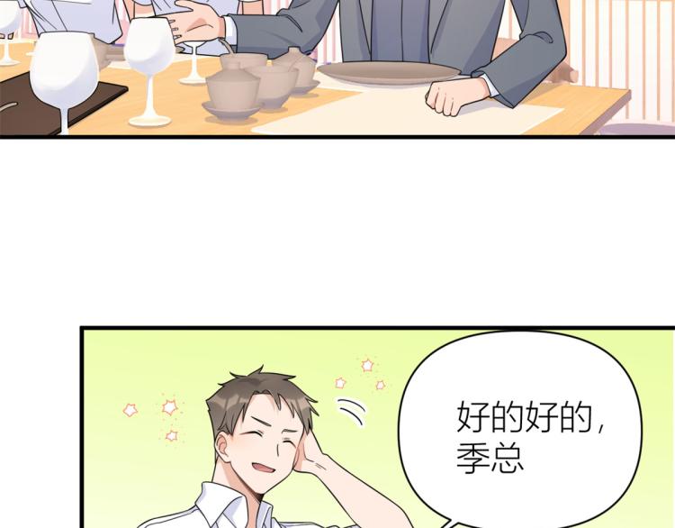 第62话 傅南礼的底线84