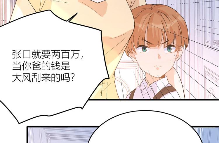第3话 两百万？121