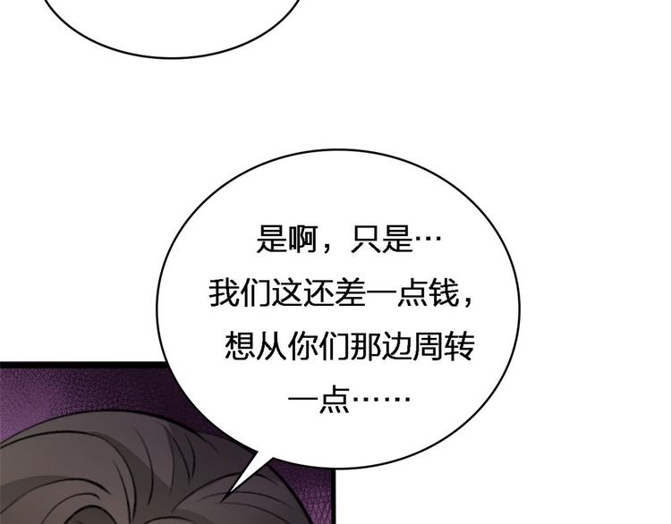 第26话 小人得志！64
