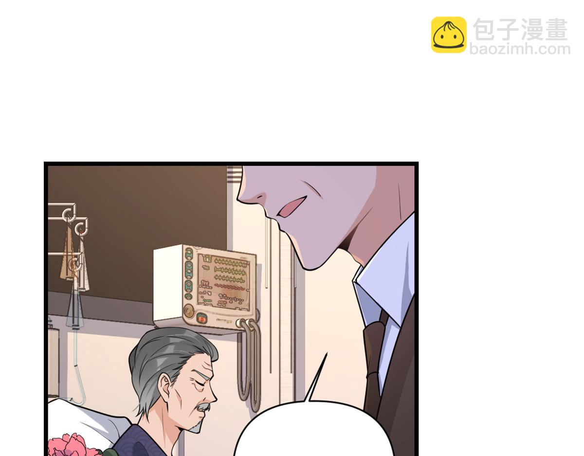 第125话 爷爷的刁难17