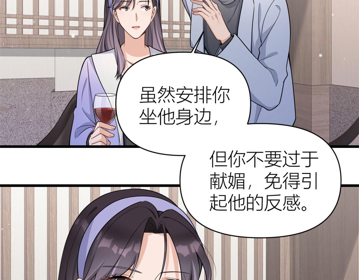 第119话 又一壶醋~25