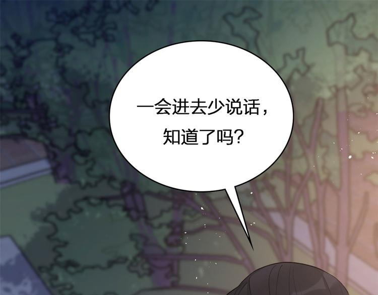 第26话 小人得志！24