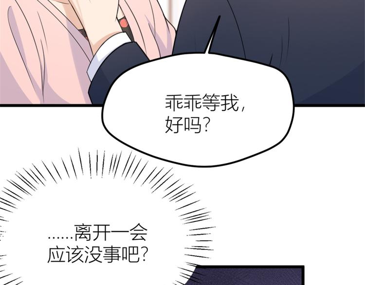 第35话  黏人36