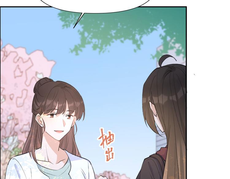 第53话 爱上了吧？85