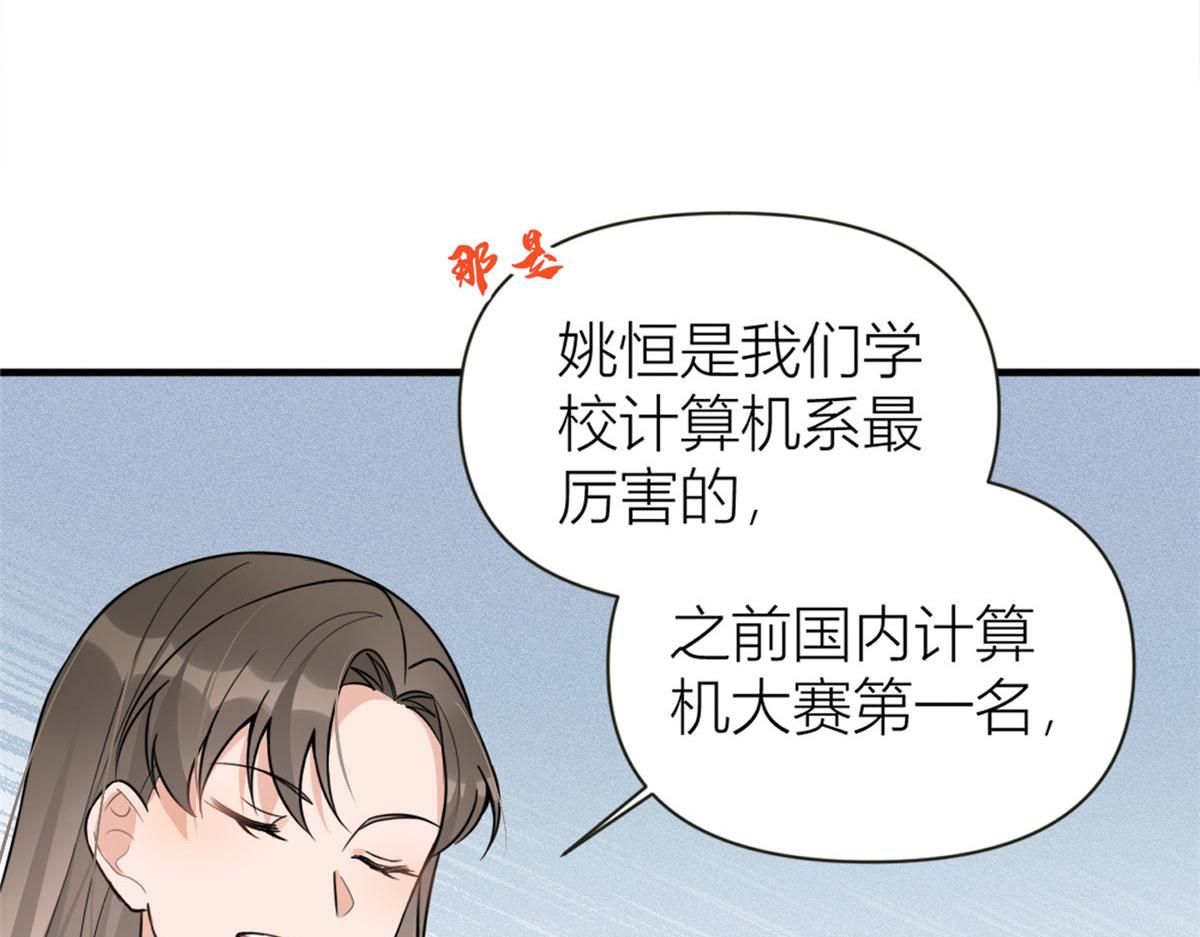 第85话 小骗子56