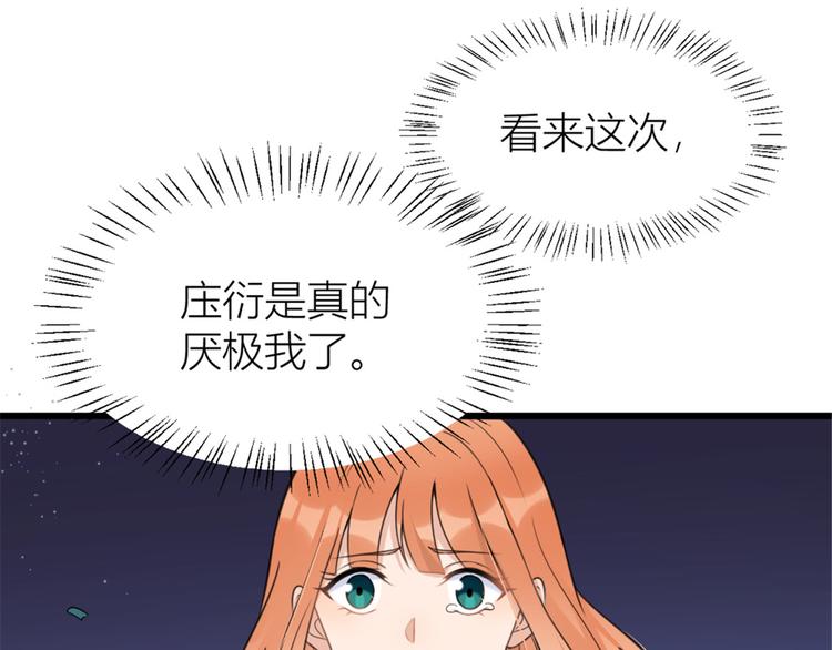 第35话  黏人88