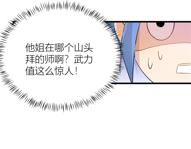 第6话 别闹，起开！108
