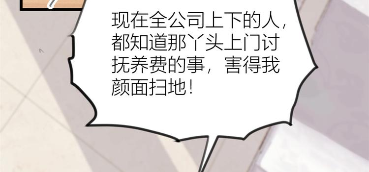 第20话 亲爹？你也配！7