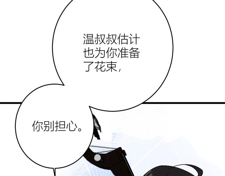 第8话 傅南礼来了？76
