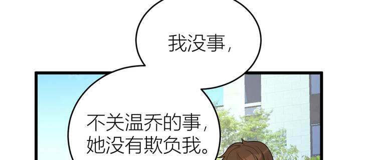 第7话 白莲花当久了！119