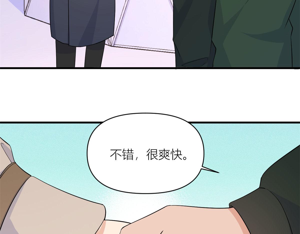 第99话 ”自私“的傅南礼40