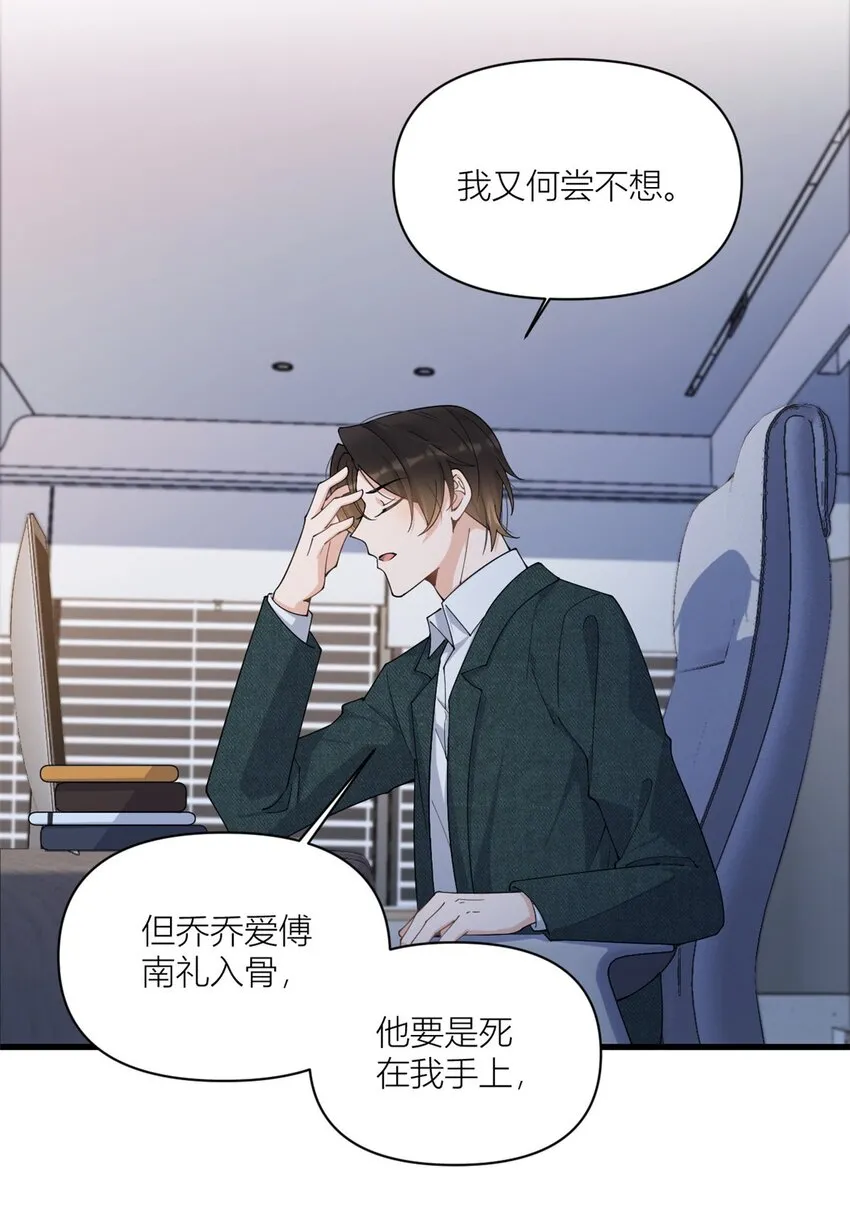 第168话 那股视线？危！14