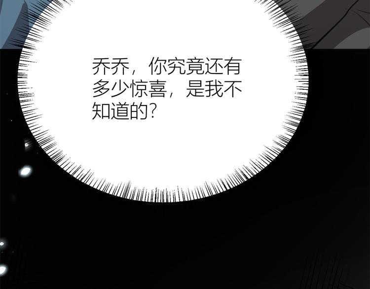 第8话 傅南礼来了？125