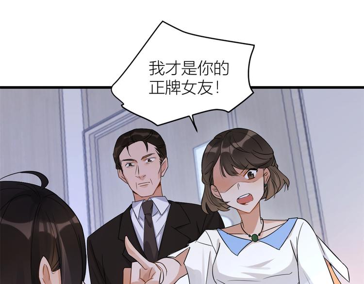 第2话 什么时候结的婚？43