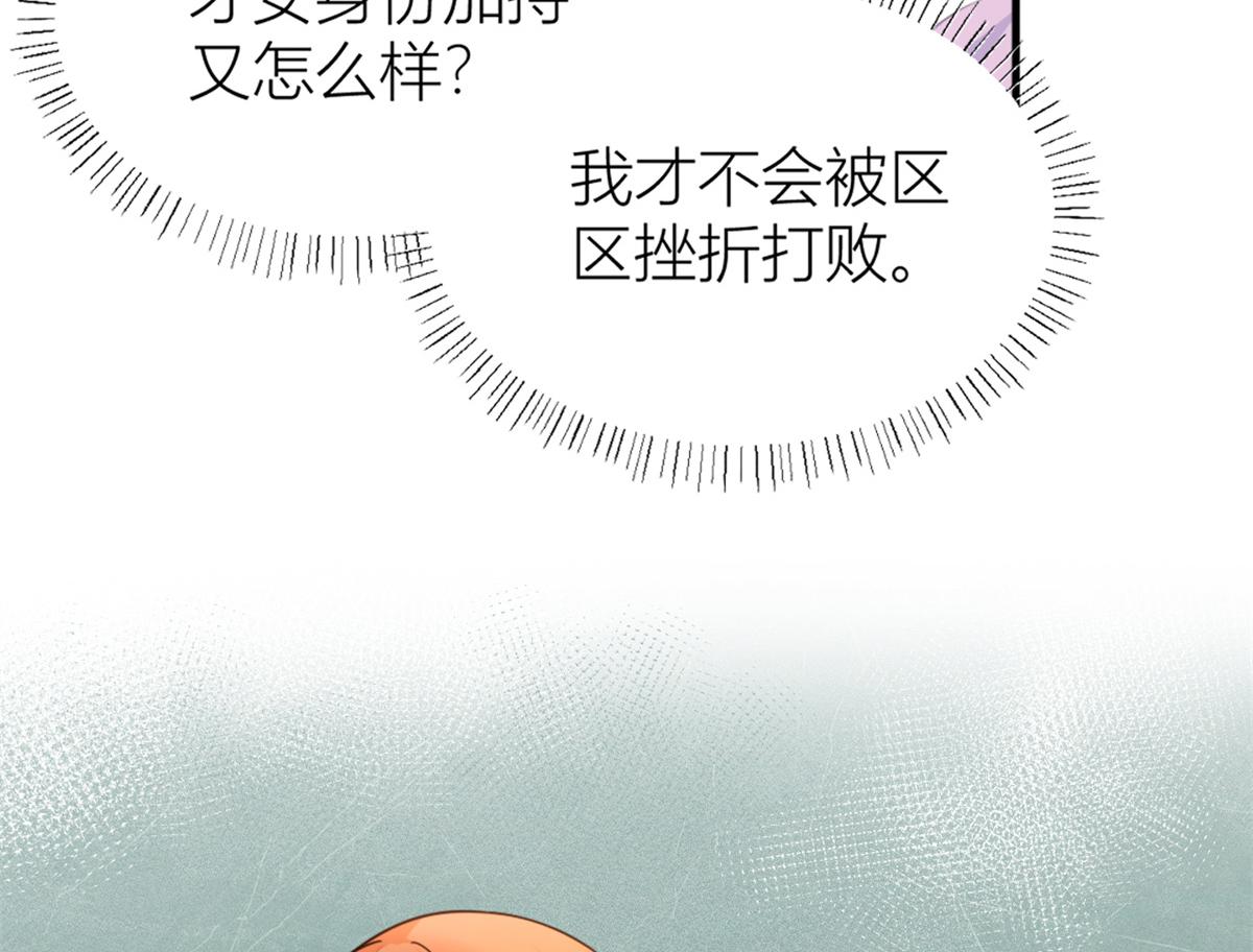 第83话 自己的媳妇自己宠87