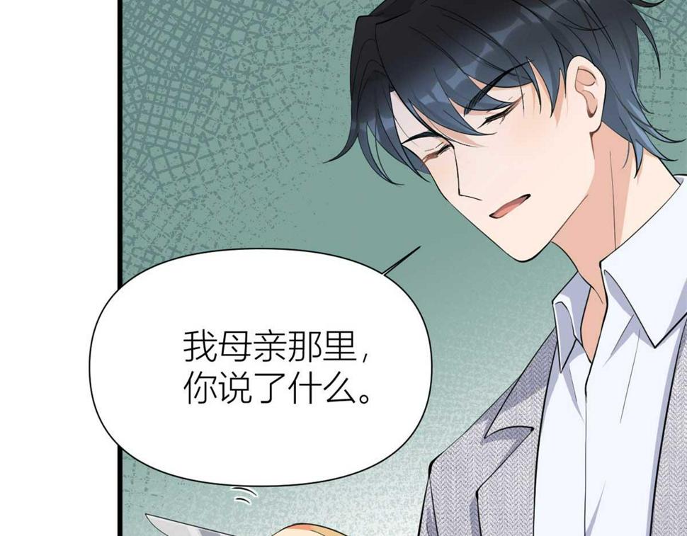 第152话 傅南礼的威胁62