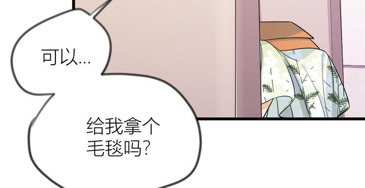 第21话 怎么会看上温乔？109