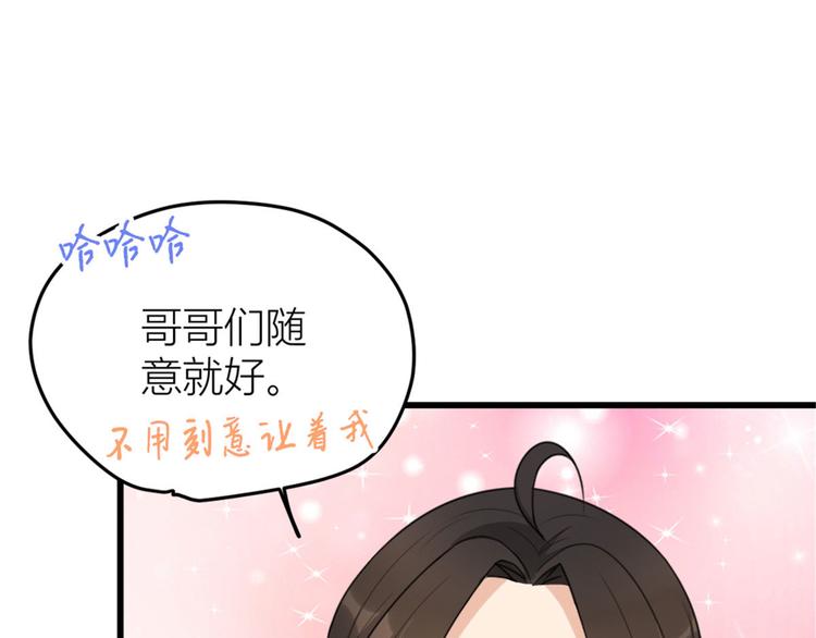 第28话 打牌吧！70